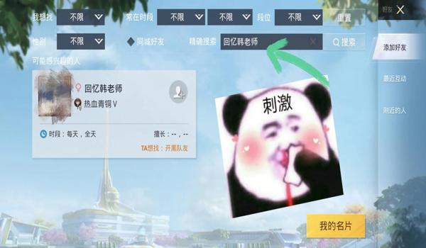 和平精英触控辅助安卓版（和平精英辅助与其他版本的区别）