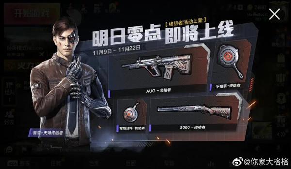 和平精英直装挂怎么下载（和平精英直装挂使用技巧分享）