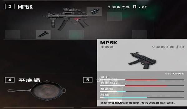电脑吃鸡怎么切换辅助镜（吃鸡辅助镜的适用武器）