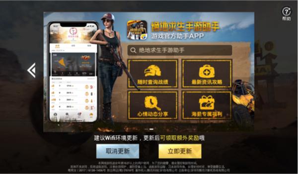 手游吃鸡辅助瞄准怎么关（手游吃鸡辅助关闭影响）