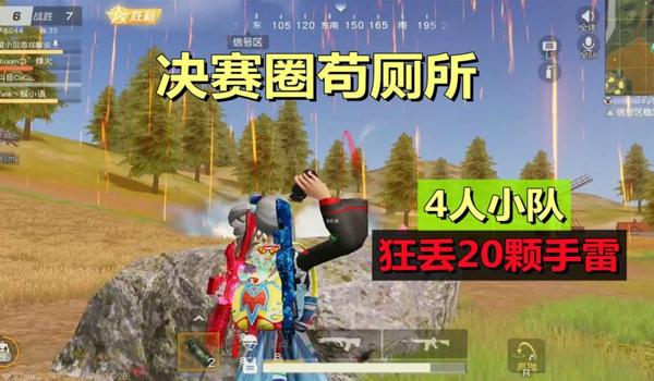 吃鸡丢手雷模式怎么开挂（吃鸡丢手雷怎么丢得最远）