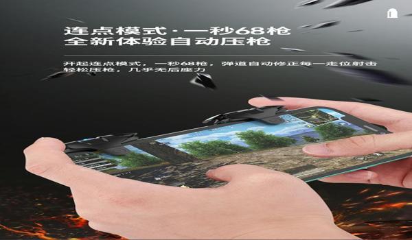 手机吃鸡神器无后座力辅助（无后座力辅助的使用技巧）