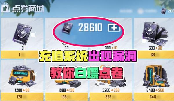 怎么免费开挂和平精英手游软件（和平精英游戏规则解读）