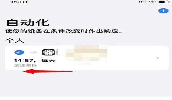苹果快捷指令吃鸡挂(苹果吃鸡快捷指令怎么设置)