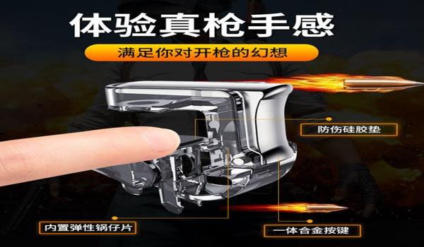 手机吃鸡辅助键盘灵敏度参数(辅助键盘灵敏度设置教程)