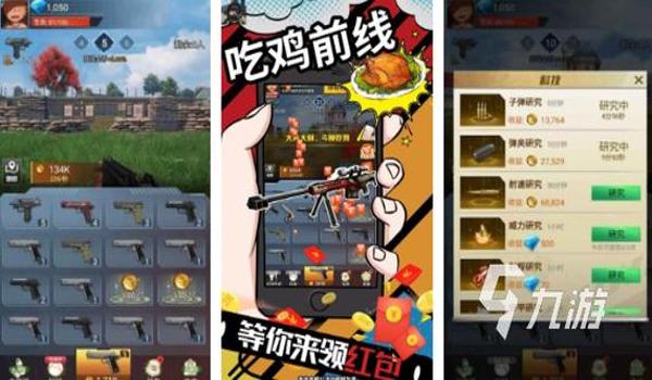 吃鸡手游开挂免费软件真的（吃鸡手游开挂软件的危害）