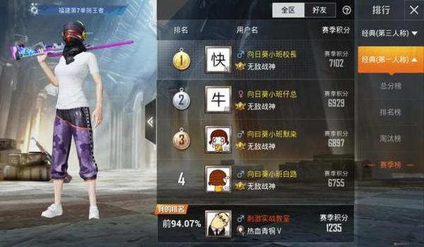 OPPO手机如何开挂和平精英（如何辨别和平精英辅助软件的真伪）