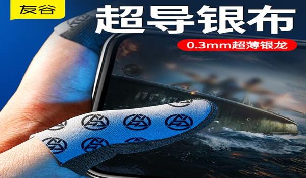 iphone吃鸡手游辅助（iPhone吃鸡辅助的法律风险？）
