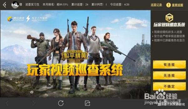和平精英开挂手机版ios（和平精英怎么开挂手机ios版）