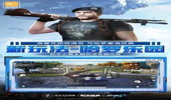 和平精英什么软件能开挂ios(和平精英开挂工具怎么下载ios)
