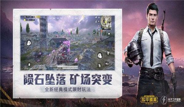 和平精英手机辅助外设软件（和平精英辅助软件的开发难度）