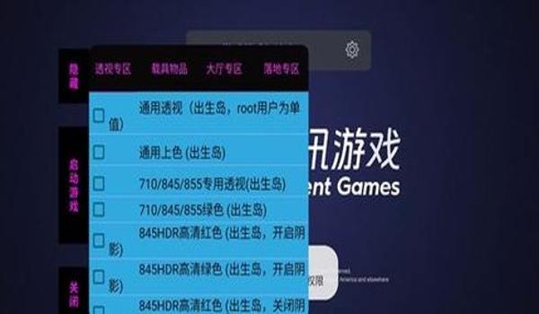 和平精英辅助器免root直装（和平精英辅助器的最新功能）