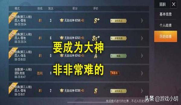 和平精英开挂教学手机(和平精英修改器使用教程)