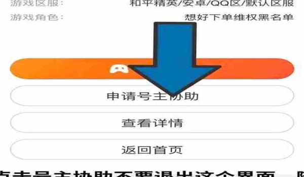 和平精英ios0元免费辅助器（和平精英ios辅助器app）