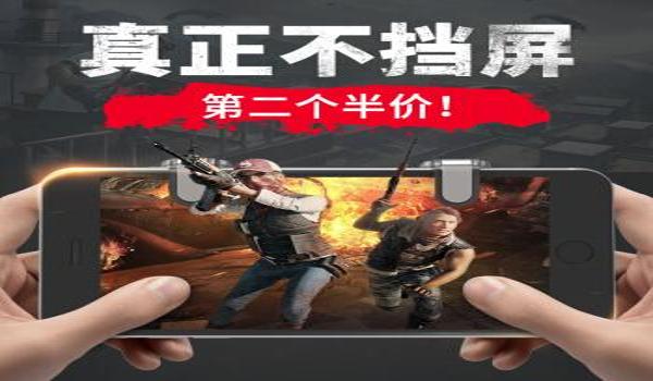 苹果吃鸡有什么辅助工具（苹果玩吃鸡有什么辅助功能）