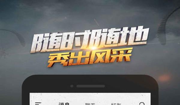 手游吃鸡三大辅助有哪些(手游吃鸡辅助的开发幕后)