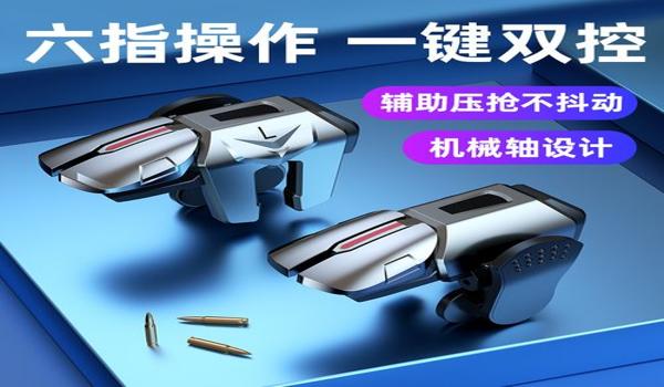 手游吃鸡辅助器收费（吃鸡辅助器常见功能有哪些？）