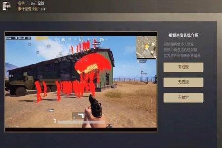 和平精英模拟器辅助小红人（和平精英模拟器辅助小红人）
