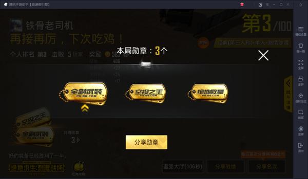 吃鸡点卡辅助器免费版安卓（吃鸡点卡辅助器免费版安卓）