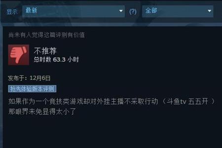 吃鸡开挂会损坏电脑吗(如何辨别吃鸡外挂?)