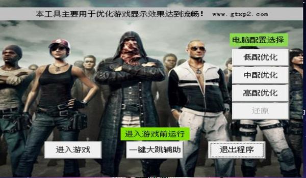 电脑吃鸡开透明挂教程怎么开（吃鸡透明挂的原理是什么）