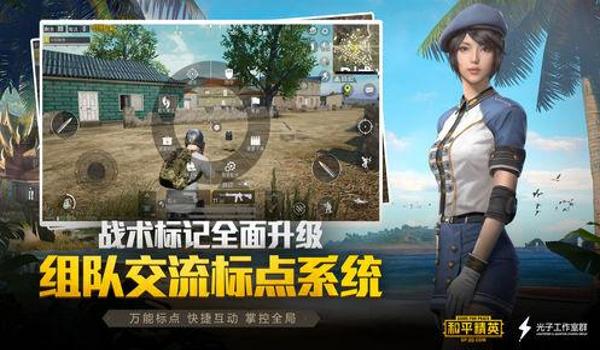 和平精英天神辅助ios(和平精英辅助器ios官网)