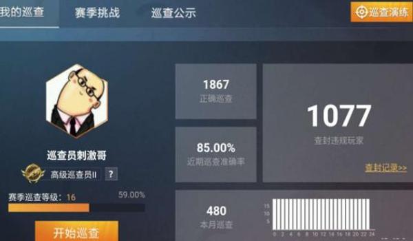 和平精英周黑鸭辅助安卓版（和平精英辅助功能介绍）