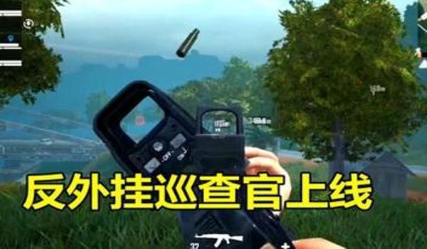 手机版和平精英开挂（和平精英防外挂措施）