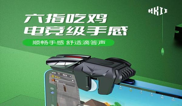 hkii吃鸡外设辅助器怎么连接（HKII吃鸡外设辅助器连接指南）