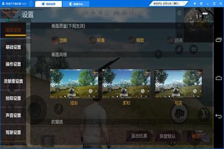 手机吃鸡模拟器玩下载辅助(如何安全使用吃鸡模拟器)