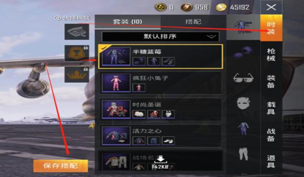 和平精英蓝莓直装辅助下载（和平精英蓝莓辅助的使用教程）