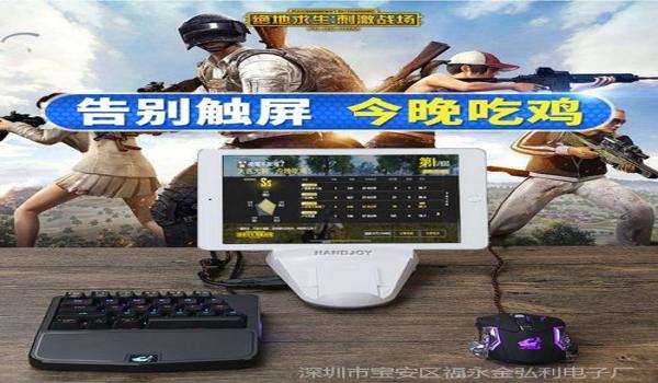 手游吃鸡怎样开挂视頻（手游吃鸡辅助工具哪里有？）