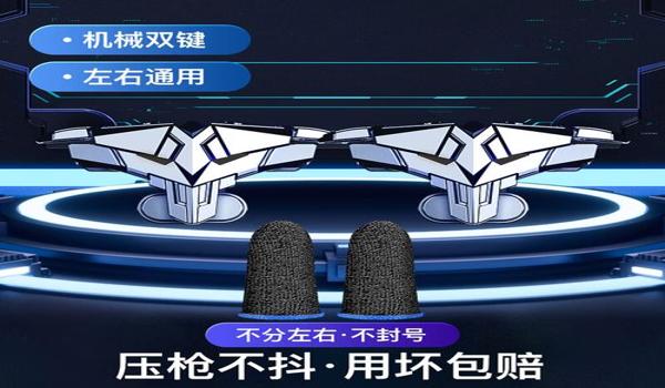 苹果刺激现场吃鸡辅助(苹果手机版刺激战场吃鸡辅助器)