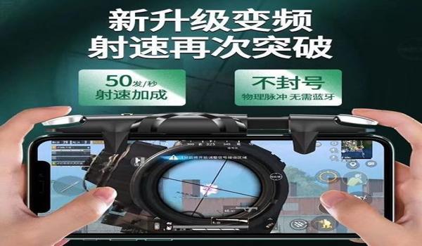 ios手游吃鸡黑科技辅助器（吃鸡游戏黑科技辅助器）