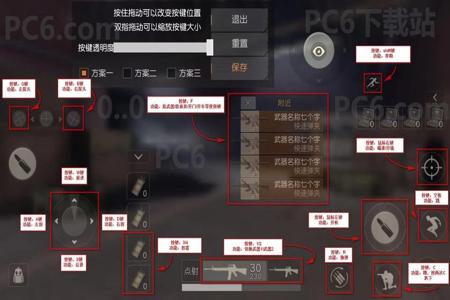 吃鸡辅助器平板电脑版(吃鸡辅助器的安全性)