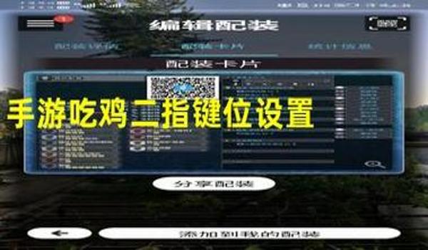 手游吃鸡辅助按键好不好(热门吃鸡辅助按键产品对比)