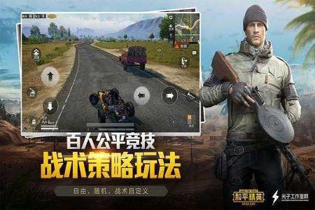 和平精英辅助ios安卓模拟器都有（如何鉴别和平精英辅助的安全性）