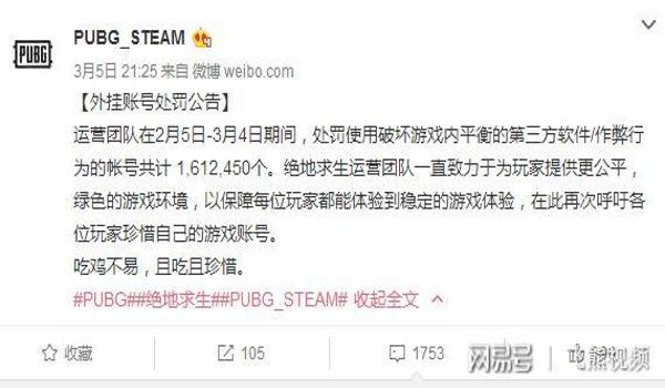 手机版吃鸡开挂(如何辨别吃鸡外挂)