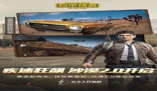和平精英繁星辅助破解版ios（和平精英繁星辅助最新版）