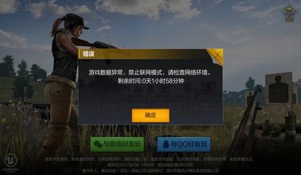 吃鸡唯一人机怎么开挂教程（吃鸡怎么开挂教学视频）