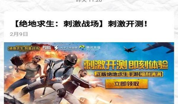 吃鸡手机版开挂（如何辨别和举报吃鸡手游中的外挂）