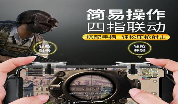 吃鸡灵敏度辅助软件ios(吃鸡灵敏度软件自动生成)