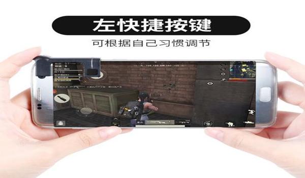 手游吃鸡听脚步辅助器(如何自制手游吃鸡辅助器)