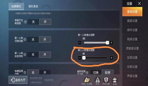 和平精英辅助瞄准什么手机才能用（和平精英辅助瞄准对手机性能的要求）