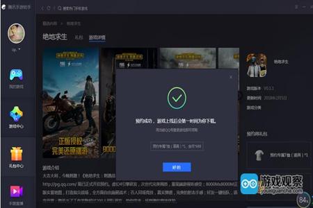 pc版吃鸡有挂吗（如何举报绝地求生外挂？）