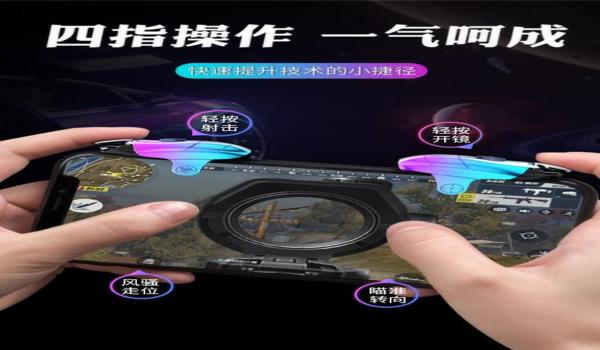 吃鸡有什么压枪辅助吗手游(压枪辅助工具对游戏平衡的影响)