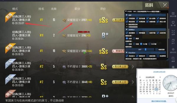 和平精英辅助ios2021（和平精英辅助ios激活码）