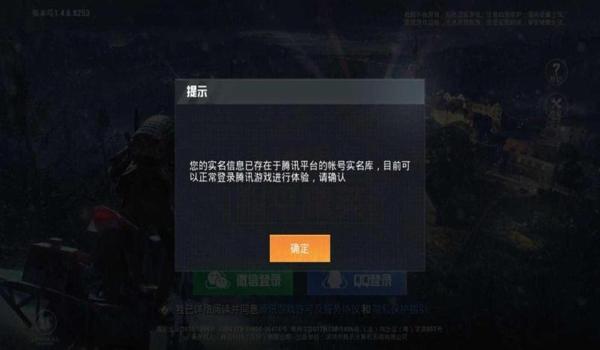 安卓和平精英辅助模式(和平精英辅助模式的法律风险)