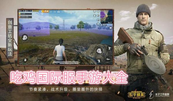吃鸡国际服免费挂安卓（吃鸡国际服挂安卓的最新动态）