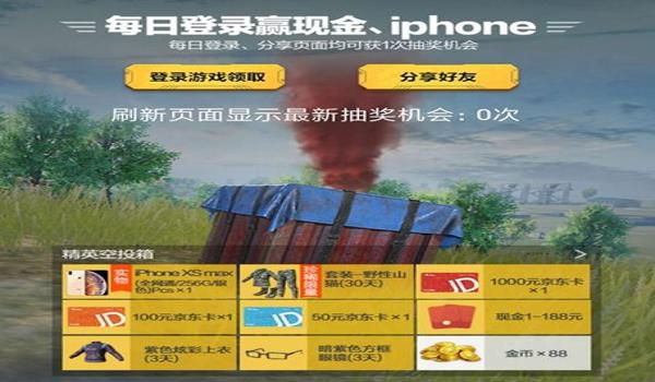 和平精英苹果挂多吗（和平精英苹果自带外挂吗）
